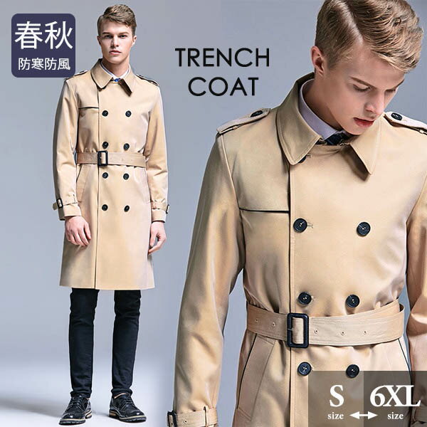 春コート トレンチコート メンズ 大きいサイズ ロング 男性用 ベルト付 春秋冬 コート 欧米風 撥水加工 紳士 ミディアムコート 防寒 防..