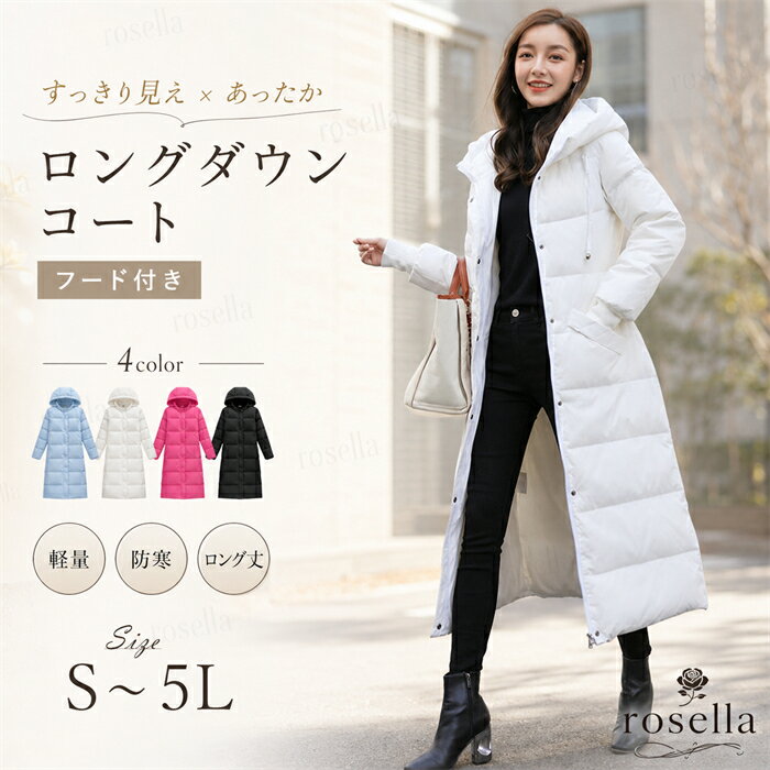★スーパーSALE限定!!20%円OFF! ★ ロングダウンコート 白 ダウンコート レディース ロング 90％ダウン 大きいサイズ 超ロング ダウンコート 防寒性抜群 ダウンジャケット 冬 ギフト 30代 40代 50代 ミセス 母かい 厚手