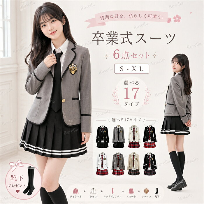 セット内容&nbsp;.❁.:* ジャケット/シャツ/スカート/ネクタイorリボン/バッジ/靴下「記載のないアクセサリー　小物等は付属しません」 カラー&nbsp;.❁.:* 1#/2#/3#/4#/5#/6#/7#/8#/9#/10#/11#/12#/13#/14#/15#/16#/17# 素材&nbsp;.❁.:* ポリエステルなど サイズ（cm）&nbsp;.❁.:* ジャケット S/バスト82 肩幅34 着丈56 M/バスト86 肩幅36 着丈57 L/バスト88 肩幅38 着丈58 XL/バスト90 肩幅40 着丈59 2XL/バスト94 肩幅42 着丈60 3XL/バスト98 肩幅44 着丈61 4XL/バスト102 肩幅46 着丈62 スカート S/スカート丈41 ウェスト62 M/スカート丈42 ウェスト68 L/スカート丈43 ウェスト70 XL/スカート丈44 ウェスト72 2XL/スカート丈46 ウェスト75 3XL/スカート丈48 ウェスト78 4XL/スカート丈50 ウェスト80 *表記寸法と実寸値の多少の誤差はご容赦ください.