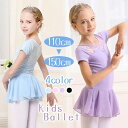 バレエ レオタード 子供 スカート付き レース 黒 子供 バレエ レオタード 子供 半袖 ジュニア コットン 綿 ストレッチ 伸縮 練習 レッスン着 新体操 水...