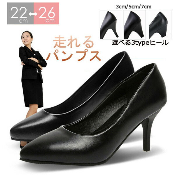 走れる美脚 おしゃれ パンプス ピンヒール ハイヒール パーティー ポインテッドトゥ ブラック パイソン 小さいサイズ 大きいサイズ 7cm 5cm 3cm 通勤 コンフォートスキニー 22.0/22.5/23.0/23.5/24.0/24.5/25.0