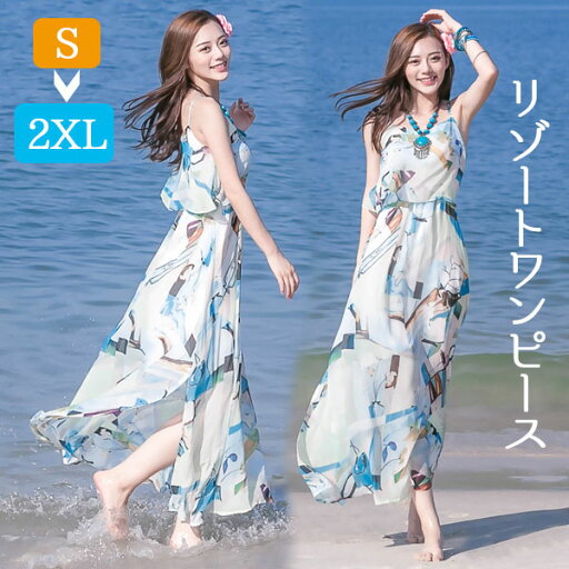 【動画あり】ハワイ リゾートワンピース 沖縄 レディース キャミソール キャミワンピ サマー 夏ワンピース 水色 袖なし ロング丈 大人 リゾートワンピース 可愛い 肩見せ 体型カバー 夏 ノースリーブ フレア ハワイ 海外旅行 新婚旅行 リゾートワンピ 【動画あり】ハワイ リゾートワンピース 沖縄 レディース キャミソール キャミワンピ サマー 夏ワンピース 水色 袖なし ロング丈 大人 リゾートワンピース 可愛い 肩見せ 体型カバー 夏 ノースリーブ フレア ハワイ 海外旅行 新婚旅行 リゾートワンピ