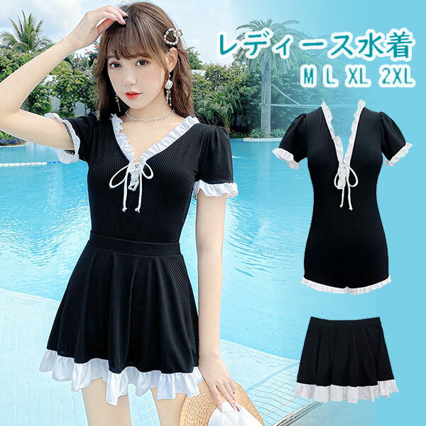 ワンピース水着 服みたいな 水着 2点セット リボン 半袖 フリル ワイヤーなし パッド付 レディース 着瘦せ シンプル セクシー 写真映え 撮影用 海 夏 サマー プール リゾート かわいい オシャレ 旅行 温泉 大人 女性用 ジュニア 学生 女の子