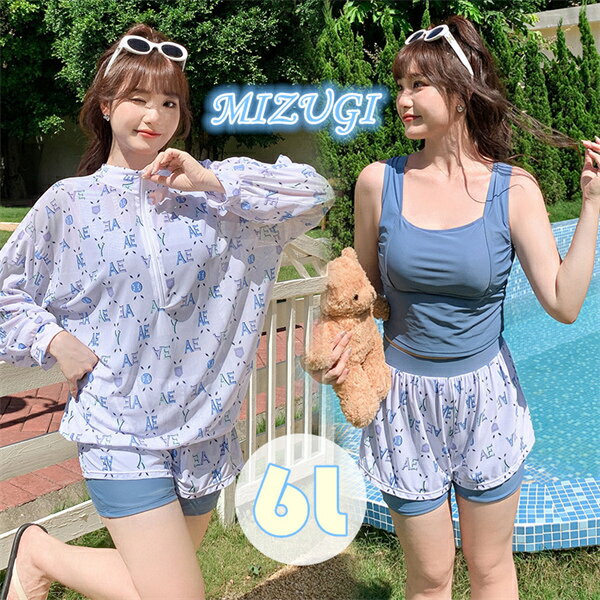 乐天商城 - 【動画あり】水着 服みたいな 3点セット タンキニ 水着 レディース 体型カバー 大きいサイズ ラッシュガード 長袖 中学生 高校生 女の子 韓国風 セパレート 露出控えめ インナーパンツ ワイヤーなし 海 プール リゾート おしゃれ ぽっちゃり 体型カバー 大人 ビーチ ママ水着
