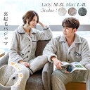 3色選択可 着る毛布 裏起毛パジャマ ルームウェア もこもこ ふわふわ 冬 パジャマ 韓国 メンズ 部屋着 大きいサイズ やわらか あったかい 冬向き カップル...