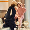 ペアパジャマ 兎耳 もこもこ 連体服 冬 ペア ウサギ柄 うさ耳 かわいい ポケット付き ルームウェア アニマル 冬 レディース メンズ 冬用 あったか カップ...