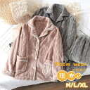 「2点以上ご購入で5%OFF」ポケット付き パジャマ もこもこ あったかい レディース メンズ ペア ペアパジャマ カップル 冬 ふわふわ 裏起毛 着る毛布 長...