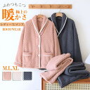 着る毛布パジャマ 上下セット ペアルック もこもこ ルームウェア 厚手 裏起毛 無地 あたたかファイバー 首元の冷え防止 足元の裾上げ防止 防寒対策 静電気防止...