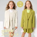 入学式 卒業式 制服 総柄 ジャケット 女の子 スーツ セット おしゃれ 上品 小学生 中学生 高校生 ジュニア 中学 受験 大きいサイズ ゆったりサイズ 入園...