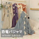 5色 前開き もこもこパジャマ オーバーサイズ 長袖 部屋着 ルームウェア 冬物 オールインワン レディース ガウン フード付き 恐竜柄 あったか フランネル 部屋着 冬物 仮装 コスプレ 変装 フランネル ピンク 紫 オフホワイト 青 ベージュ