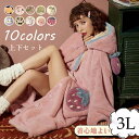 もこもこ パジャマ ルームウェア プレゼント バレンタイン かわいい フリース 着る毛布 肉球 耳付き 高校生 姉妹 お揃い フード いちご 長袖 前開き 冬 ...