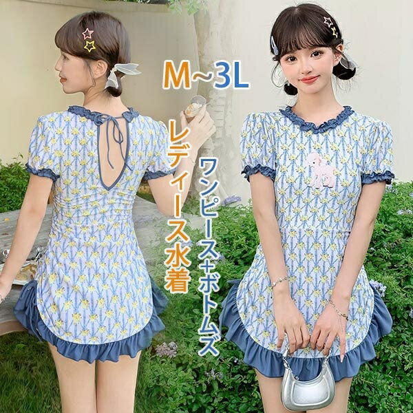 Two-Piece - ワンピース水着 ひつじ柄 服みたいな 水着 2点セット 半袖 フリル リボン ワイヤーなし パッド付 レディース 着瘦せ シンプル 写真映え 撮影用 海 夏 サマー プール リゾート かわいい オシャレ アニマル柄 総柄 旅行 温泉 大人 女性用