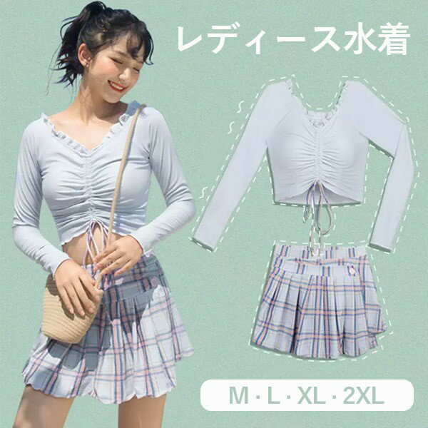 タンキニ水着 チェック柄 服みたいな 水着 2点セット 長袖 リボン フリル ワイヤーなし パッド付 レディース 着瘦せ シンプル 写真映え 撮影用 海 夏 サマー プール リゾート かわいい オシャレ 旅行 温泉 大人 女性用 ジュニア 学生 女の子