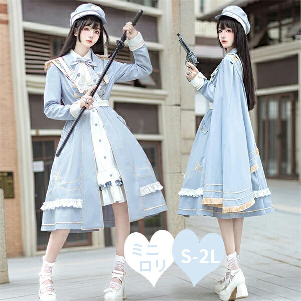 楽天市場】軍服(テーマ(コスチューム)ゴシック&ロリータ)の通販 楽天市場】軍服(テーマ(コスチューム)ゴシック&ロリータ)の通販