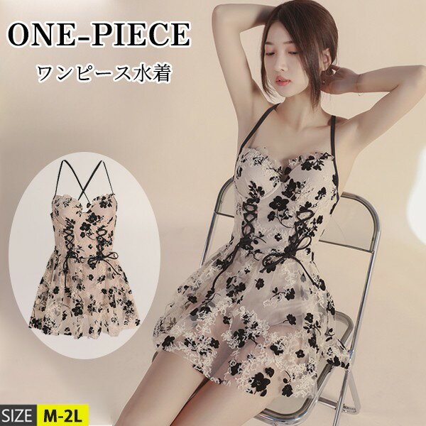 レース ワンピース水着 水着 レディース 体型カバー 服みたいな おしゃれ 大人 可愛い セクシー ワイヤー 小胸 バスト 盛れる オールインワン オトナ女子 ショートパンツ 温泉 韓国風 女性用 20代 30代 40代