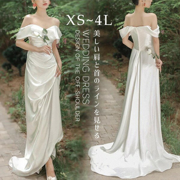 ウェディングドレス 花嫁 ドレス プリンセスライン 白ドレスワンピース プリンセス シンプル 結婚式 披露宴 前撮り 後撮り 撮影用 フォトウェディング ロングドレス 二次会 前撮り 大きいサイズ 結婚式 二次会ドレス 海外挙式 ウェディングドレス