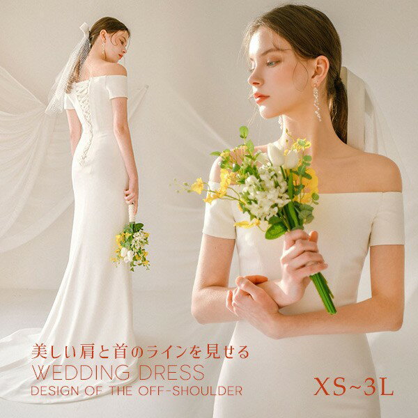 ウェディングドレス 花嫁 ドレス スレンダーライン 白ドレスワンピース プリンセス シンプル 結婚式 披露宴 前撮り 後撮り 撮影用 フォトウェディング ロングドレス