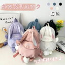 通園リュック 女の子 キッズリュック うさぎ耳付き 可愛い 通園 リュックバッグ リュック 通園 リュックサック 幼稚園 保育園 キッズバッグ 子ども 子供用 ...
