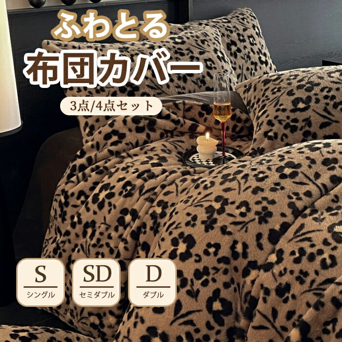 乐天商城 - 布団カバー シングル ダブル クイーン 北欧 おしゃれ 優しい肌触り 枕カバー 寝具カバーセット ふとんカバー 掛け布団カバー 丸洗いOK 安心 清潔 通気 柔らか 四季通用 お洒落 寝具 寝室 掛け布団カバー 枕カバー 新生活 新作