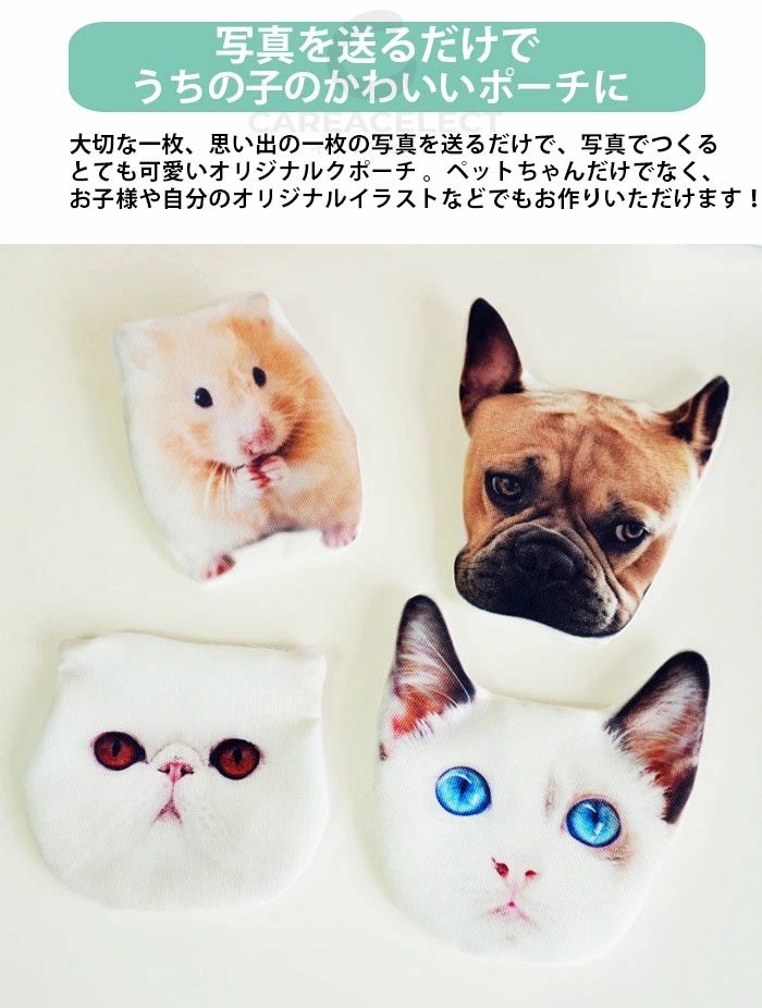 Rosellaのペット写真 プリント バッグ 小銭入れ オーダーメイドポーチ 写真入り オリジナル ポーチ コインケース ミニ財布 ギフトポーチ 犬猫ポーチ ミニバッグ メモリアル 両面写真 小物入れ 旅行 ギフト プレゼント 記念品 愛犬 愛猫 子供写真プリント お好きな写真で作れる｜アングル3