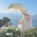 ヨーロッパ風 レディース 遮光日傘 可愛い 長傘 日傘 雨傘 兼用 プリンセス傘 花 薔薇 型 日焼け 対策 遮光 裏も 撮影用 ロリータ 傘 レディース かわ...