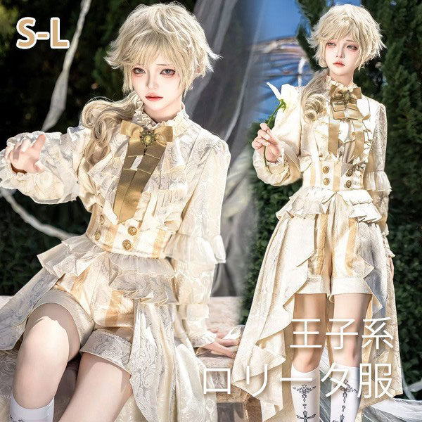 楽天市場】王子 ロリータ（コスチューム一式｜コスプレ・変装・仮装