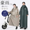 レインコート男女兼用 レディース レインポンチョ自転車 ロング 防風防水 雨具 超防水
