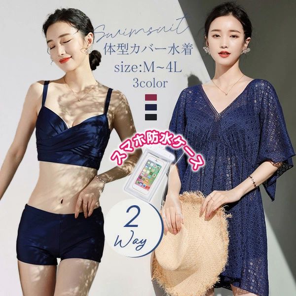 乐天商城 - 水着 レディース 体型カバー タンキニ 3点セット 大きいサイズ ショートパンツ付き レース トップス Vネック ぽっ