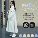 レインコート レディース 二重ツバ付き 自転車 レインポンチョ 男女兼用 雨具 雨合羽 リュック対応 魔法レインコート 男女兼用 通学通勤 レインコート 自転車...