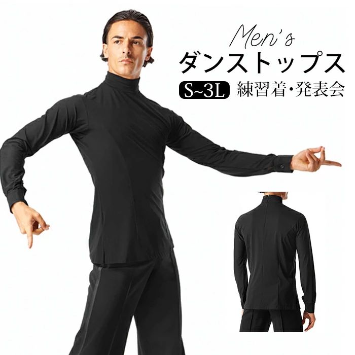 セット内容&nbsp;✽.*꙳ メンズダンストップス「記載のないアクセサリー、小物等は付属しません」 素材&nbsp;✽.*꙳ ポリエステル カラー&nbsp;✽.*꙳ ブラック サイズ（cm）&nbsp;✽.*꙳ S/バスト84-88　ウエスト70-74　ヒップ86-90 M/バスト88-92　ウエスト74-78　ヒップ90-94 L/バスト96-100　ウエスト78-82　ヒップ94-98 XL/バスト100-104　ウエスト86-100　ヒップ98-102 2XL/バスト104-108　ウエスト90-108　ヒップ102-106 ※表記寸法と実寸値の多少の誤差はご容赦ください