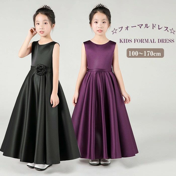 キッズドレス 子どもドレス タフタ素材を使用したドレス 100/110/120/130/140/150/160/170cm Aラインドレス リボン ぶどう色 ブラック