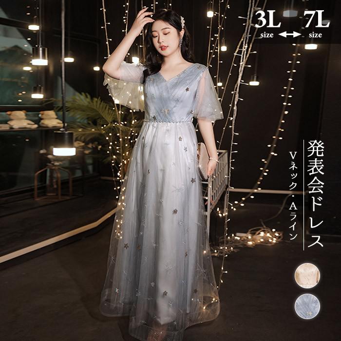 乐天商城 - 大きいサイズ ドレス レディース フォーマルドレス ロング丈 パーティードレス 体型カバー 結婚式 披露宴 二次会 発表会 ステージ衣装 パーティードレス 発表会ドレス 高校生 演奏会ドレス 大きいサイズ ロング 小さいサイズ お呼ばれ