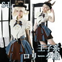 王子風ロリータ 車掌風 少年装 3点セット スカート 夏 半袖 上品 エレガント 男装 王子装 王子系 リボン フリル ゴスロリ服 レトロ風 ロ