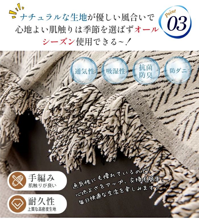 ソファーカバー 北欧風 マルチカバー 長方形 大判 フリンジ付 1/2/3人掛け シェニ...