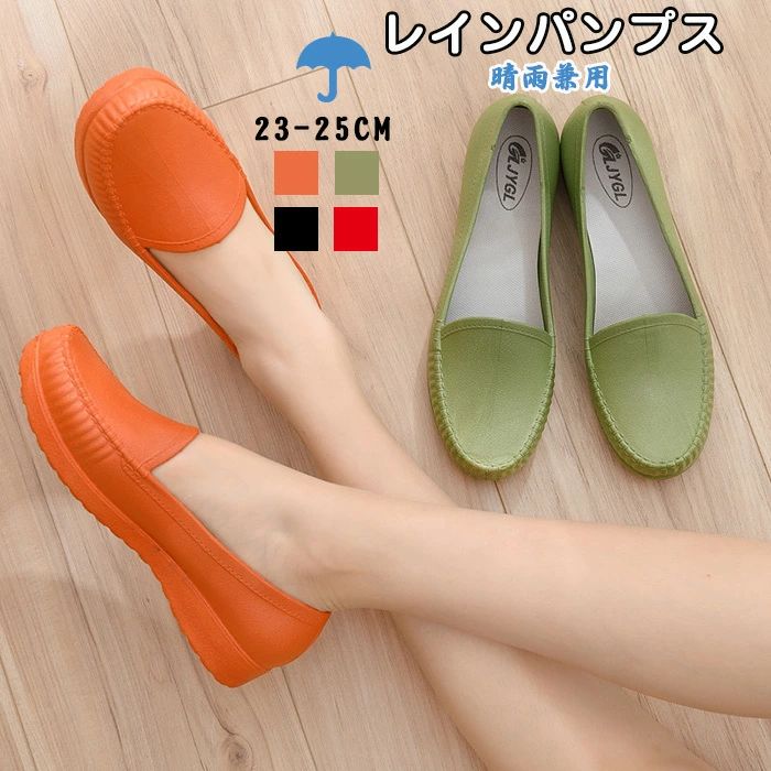 モカシン レインパンプス レディース ラウンドトゥ ドライビング ローファー おじ靴 雨靴 靴 梅雨 アウトドア 痛くない 勤 靴 軽量 防滑 20代 30代 ...