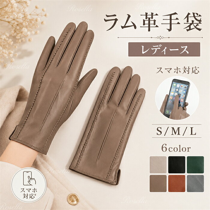 本革 手袋 レディース ラム革手袋 ナッパ革手袋 ベージュ グレー 黒 グリーン レザー手袋 S M L XL 裏地ボア有り 秋冬 防寒 お祝い 誕生日 防寒 暖かい 冬 通勤 おしゃれ 手ぶくろ 柔らか ギフト 実用的 ビジネス