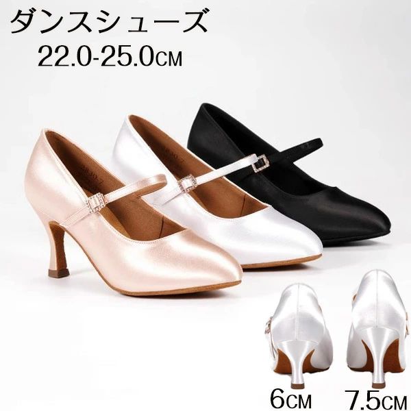 上品 社交ダンスシューズ レディース 社交ダンス靴 室内 痛くない 柔らかい 美脚 舞台 ストラップ つま先あり 社交ダンスシューズ 社交ダンス 履きやすい レ...