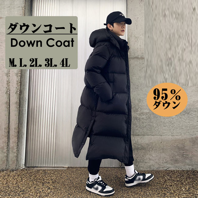 Down Coat - ダウンコート メンズ ベンチコート ビジネス 防寒性抜群 ダウンジャケット 4L 大きいサイズ ロング フード取り外し可能 ダウン コート 95％ダウン 暖かい 厚手 防寒 帽子付き 黒 ブラック あったか 上品 防寒着 防寒 細見え ロング丈