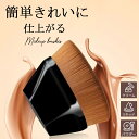 メイクブラシ 保管ケース付き ファンデーションブラシ フェイスブラシ メイク道具 化粧道具 立体的 幅広 旅行 持ち運び 持ち歩き メイクパフ 使いやすい 大人...