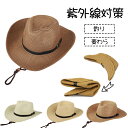 【新タイプ追加】 麦わら帽子 メンズ レディース 農作業 帽子 ストローハット つば広 ガーデニング 日よけ ゴルフ 釣り UV UV対策 父の日 紫外線対策 ...