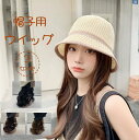 \レビュー特典ヘアネットおまけ/ 夏用 ウィッグ 帽子 レディース 夏 髪付き帽子 物語 旅行 小顔効果 紫外線対策 自然 日焼け防止 帽子付きウィッグ ウィッ...