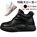 厚底スニーカー レディース スニーカー マジックテープ ウォーキングシューズ ファッション 通気性 疲れない 歩きやすい 身長アップ ウォーキングシューズ 幅広...