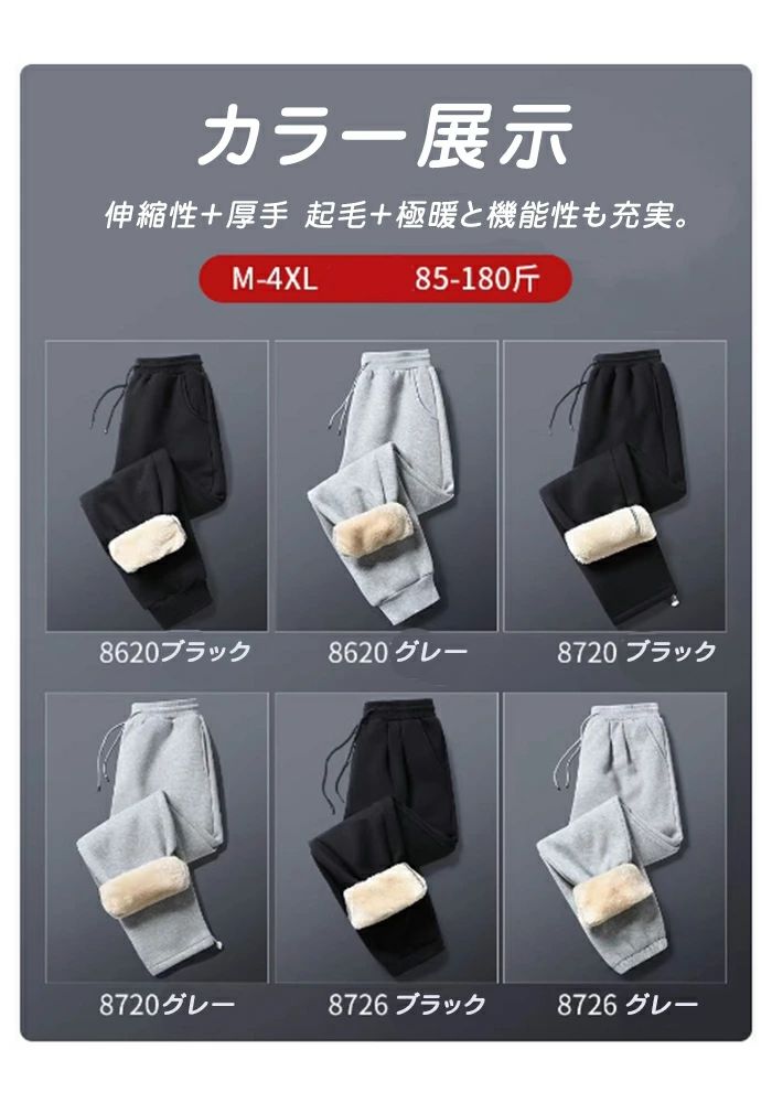 裏起毛パンツ ジャージ 裏起毛フリースゆったり ジョガーパンツ 裏ボア 防風 スウェットパンツ パンツ ストレートパンツ 暖かい ロングパンツ ウエストゴム 冬 厚手 おしゃれ 御洒落 スラックス 通勤 通学 秋冬