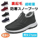 防寒靴 レディース スノーブーツ メンズ 防寒ブーツ 冬靴 裏起毛 超軽量 スノーシューズ プレゼントッポン スニーカー 防滑 裏起毛 暖かい カジュアル おし...