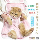 猫用ペット抱っこエプロン【2025 飼い主服 防粘毛カバー】ペット猫寝袋 猫用ペット 猫用ハーネス 小型犬エプロン ハーネス 猫を胸に抱くエプロン 猫が爪を切る...