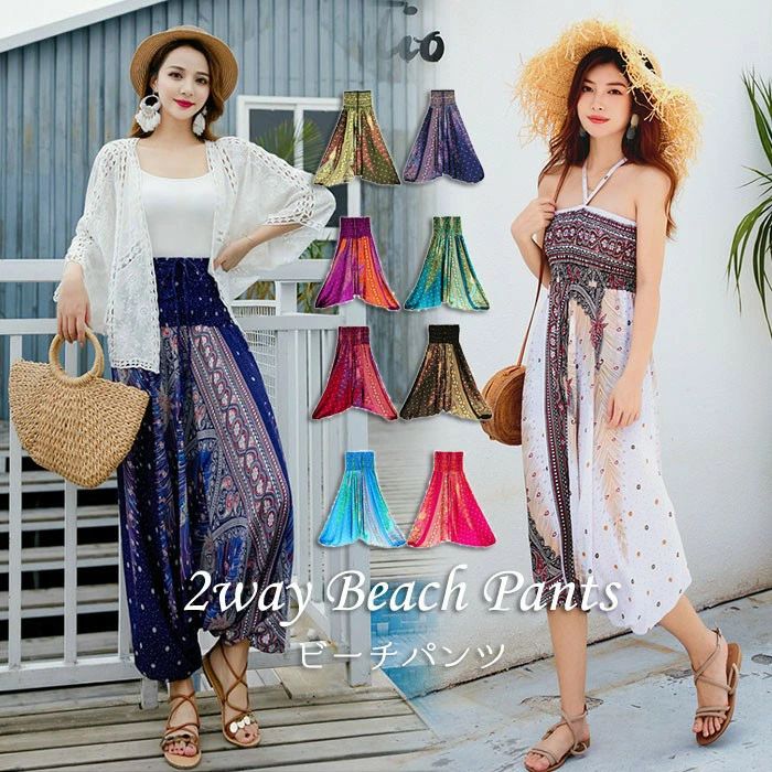 オールインワンリゾートパンツ タイパンツ レディース 夏 海 パンツ ハイウエスト サロペット ボリュームタイパンツ サルエルパンツ ゆったり ワイド ストリートコーデ エスニック柄 カプリパンツ ビーチパンツ アンクル丈タイパンツ 通気性 旅行用