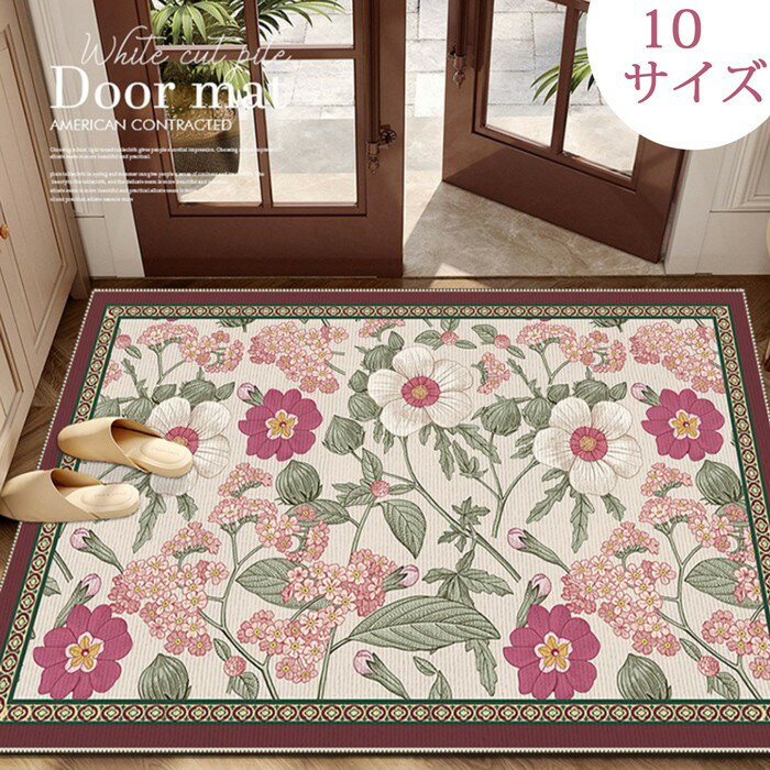 楽天市場】玄関マット花柄の通販