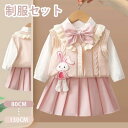 入学式 卒業式 制服 ウサギ柄 女の子 セット 春 秋 小学生 ジュニア 受験 大きいサイズ ゆったりサイズ おしゃれ リボン アニマル柄 卒服 カーディガン ...