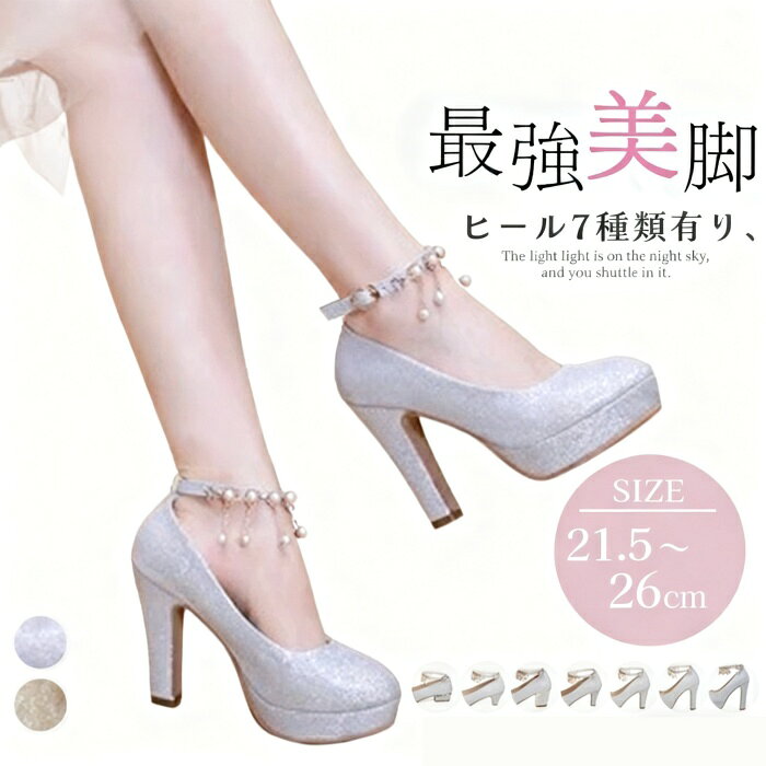 ウェディングシューズ ハイヒール パンプス スリッポン 結婚式 ハイヒール 痛くない 歩きやすい 美脚 疲れにくい 効果バツグン式 ポインテッドトウ パーティー 発表会 シルバー シャンパン色 roseall-10002146 Rosella パッケージ画像