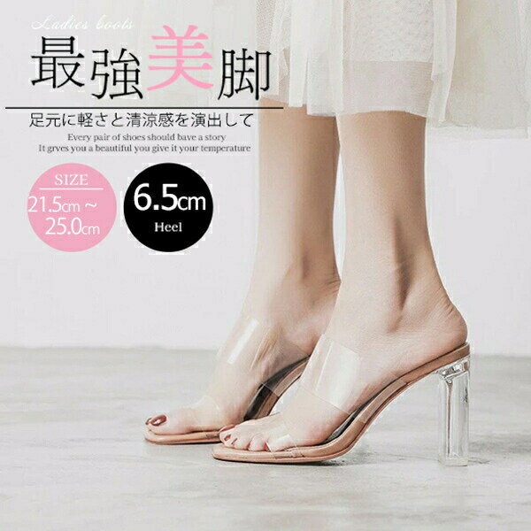 新色登場！痛くない 歩きやすい 美脚 疲れにくい クリア サンダル レディース 透明 おしゃれ 小さいサ..